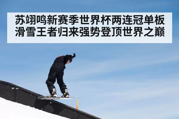 snowboarder halfpipe jump